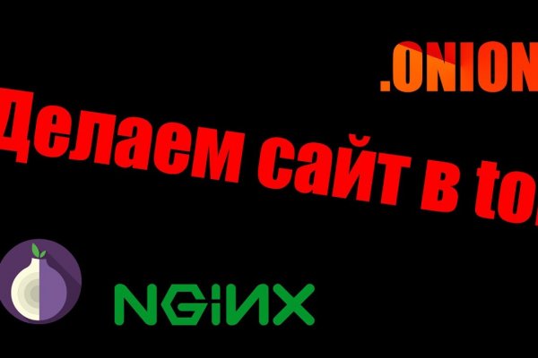 Кракен онион
