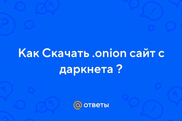 Кракен даркнет зайти