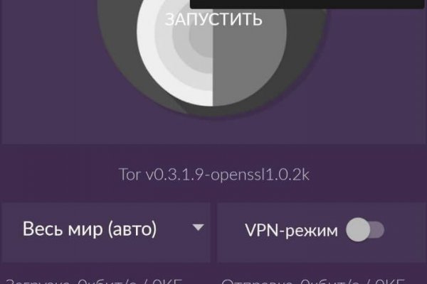 Кракен маркетплейс скачать