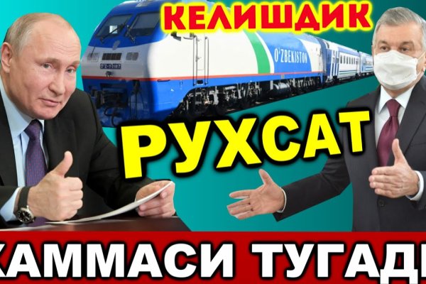 Что такое кракен маркет торкнет