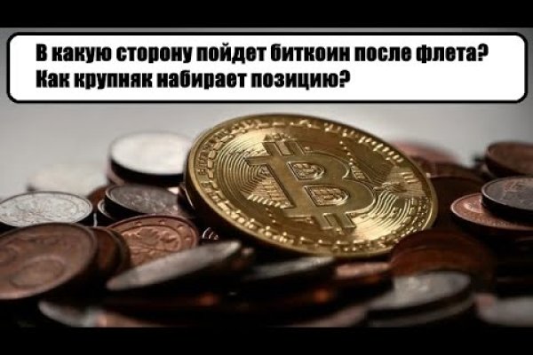 Кракен через тор браузер