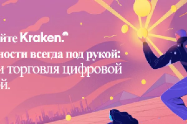Кракен без тор