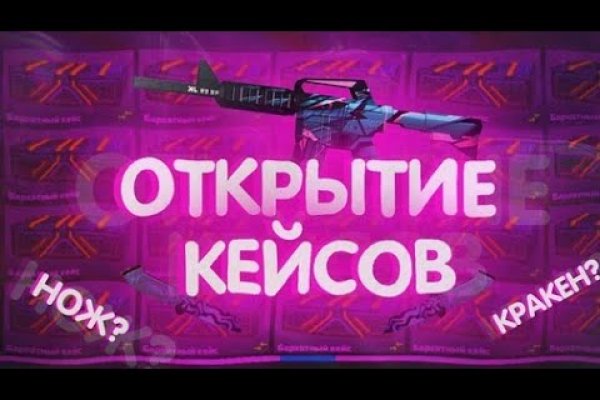 Кракен макет даркнет только через тор