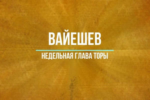 Найти ссылку кракен