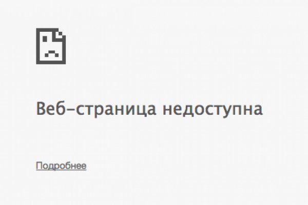 Mega darknet ссылка