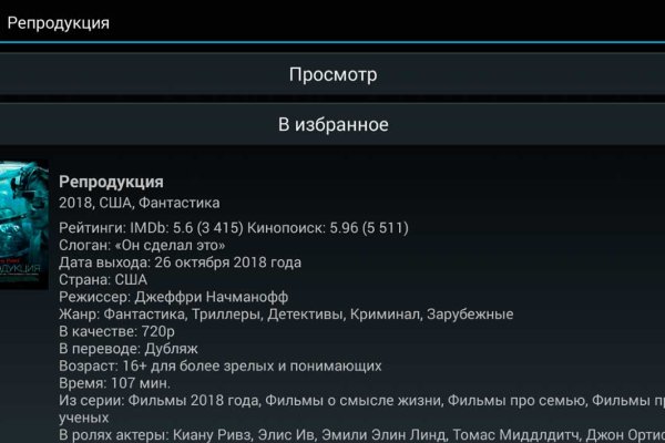 Кракен впн