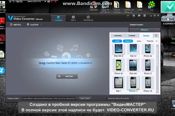 Как зайти в кракен с айфона