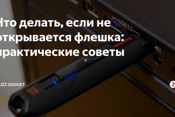 Что такое кракен шоп