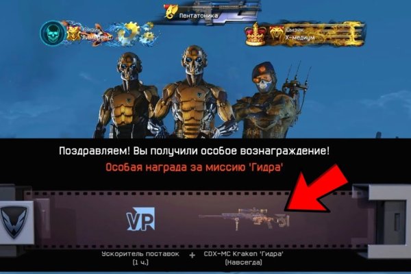 Кракен оф