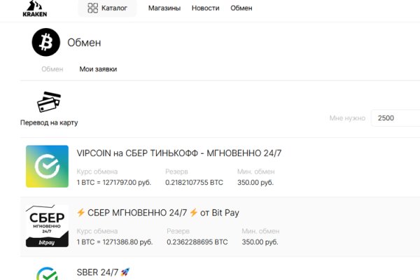 Кракен сайт войти