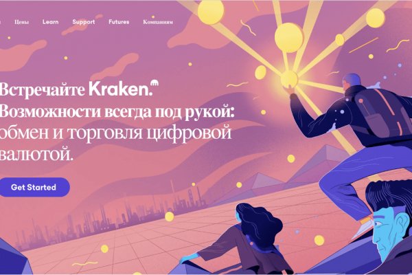 Как зайти в кракен