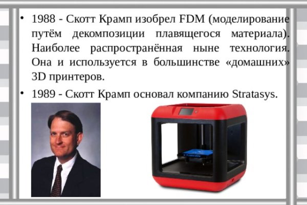 Кракен открылся
