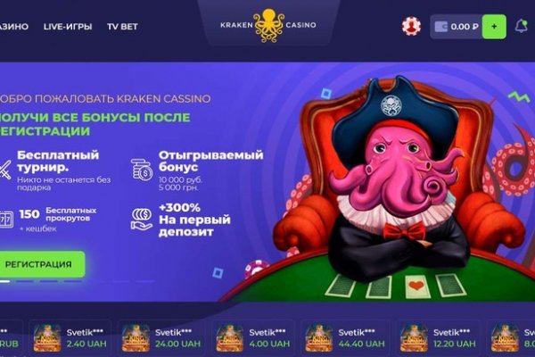 Регистрация на сайте кракен