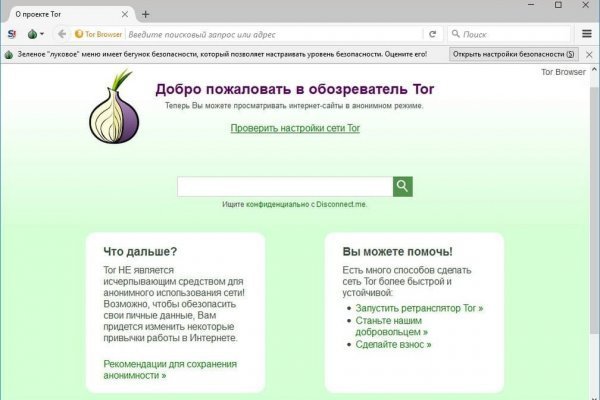 Кракен закладки