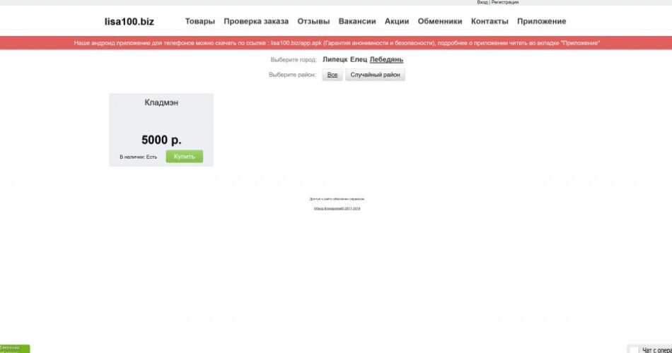 Что продают на сайте кракен